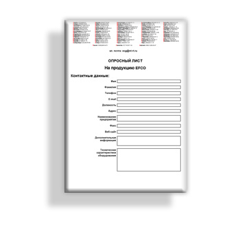 Questionnaire из каталога EFCO