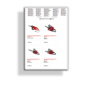 Price list поставщика EFCO